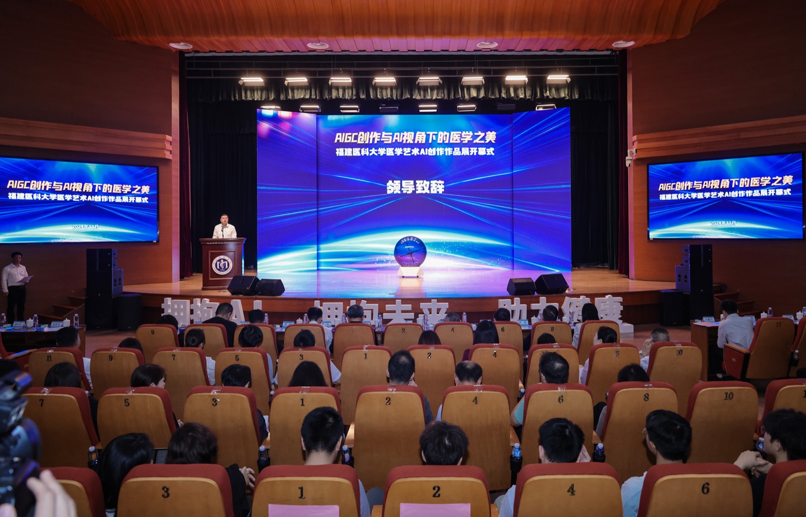 海峡教育报报道配图：福建医科大学医学艺术 AI 创作作品展开幕式
