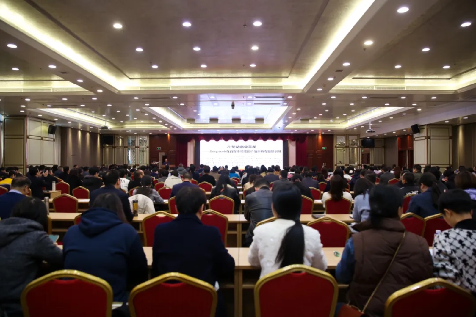 福州新闻网报道配图：晋安区 AI 驱动商业革新培训现场