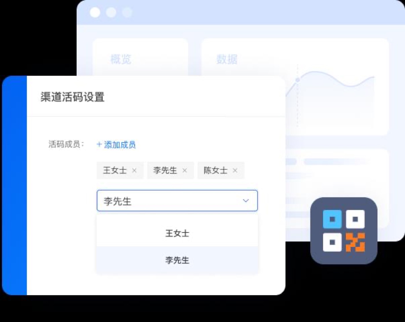 渠道活码