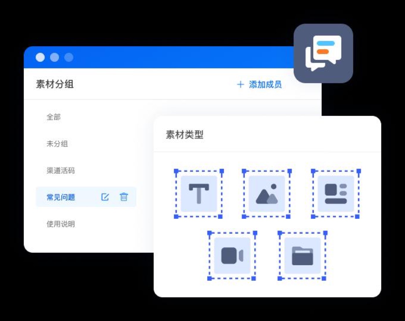 话术素材
