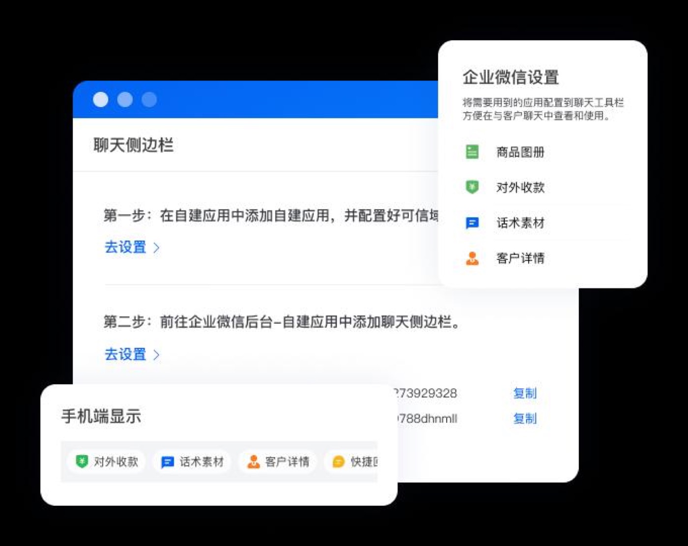 聊天侧边栏
