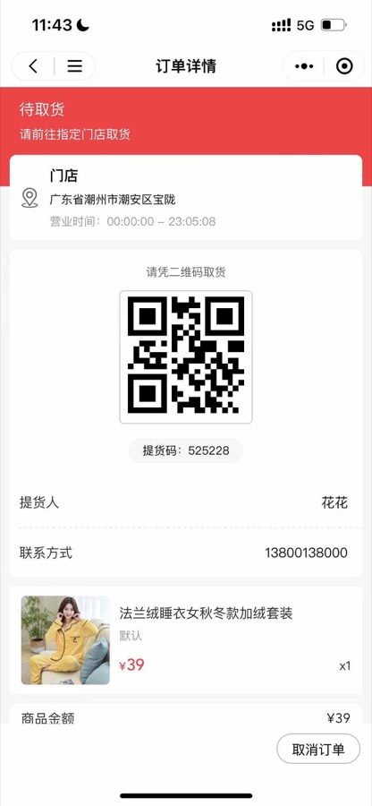 售后服务