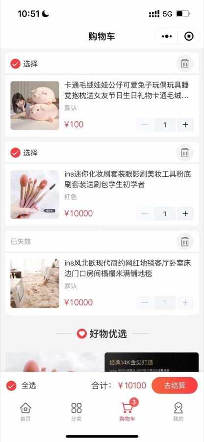 下单结算