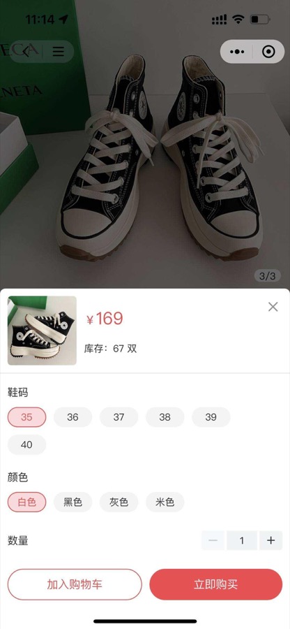 商品详情