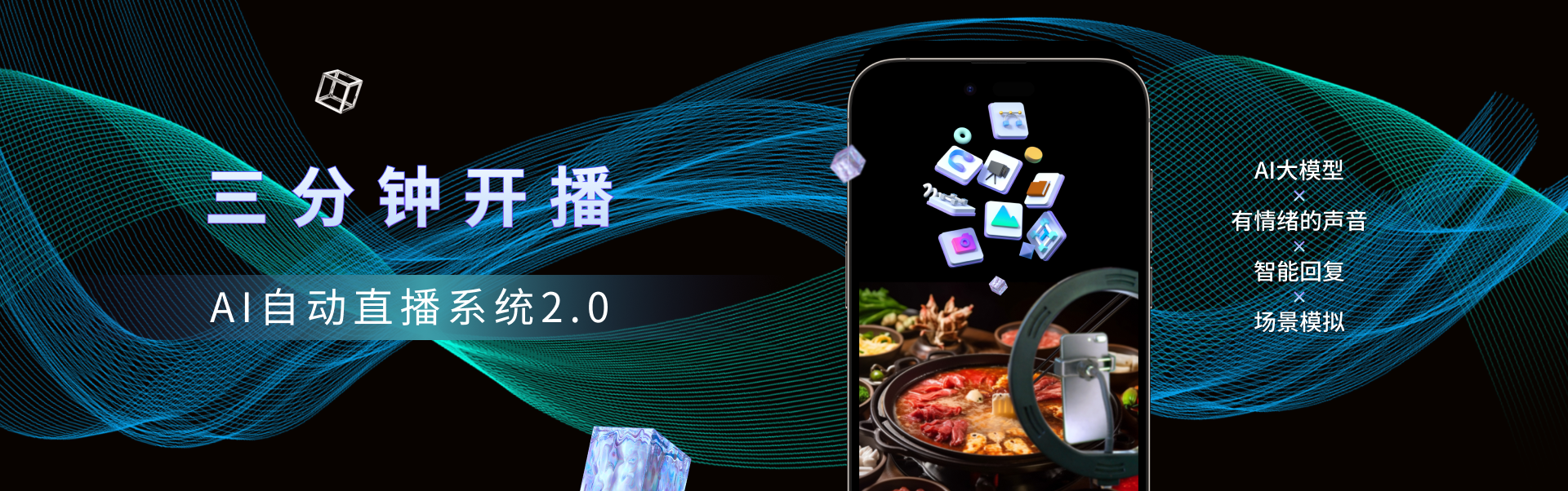 2023不可错过的机会，销豹®AI自动直播系统2.0 重磅上线